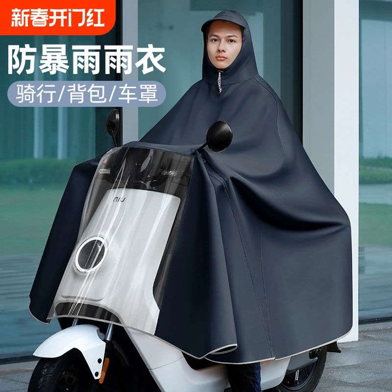 [补贴10%]雨衣电动车加大加厚电瓶摩托单双人男女长款全身防暴雨专用雨披8图片