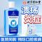 北京同仁堂 内廷上用医用口腔液体敷料 漱口水200ml/瓶 去口臭牙结石黄牙周炎专用消炎口腔溃疡便携含漱液