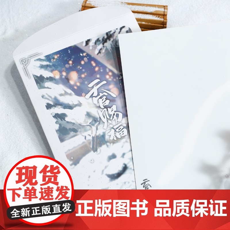 bilibili哔哩哔哩BEMOE 天官赐福动画 庭间新雪立体光栅收藏卡高清大图