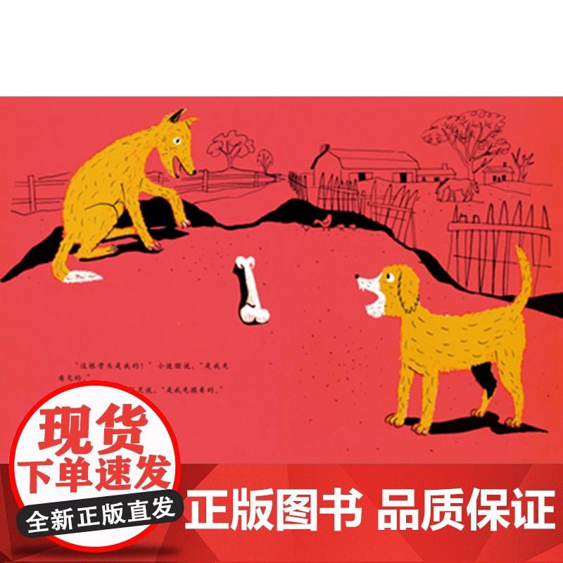 小机灵和小迷瞪硬壳精装图画书启发绘本凯迪克大奖适合3岁4岁5岁6岁亲子阅读书籍正版童书高清大图