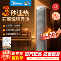 Midea/美的塔式暖风机HFS20ALT（阿勒泰）