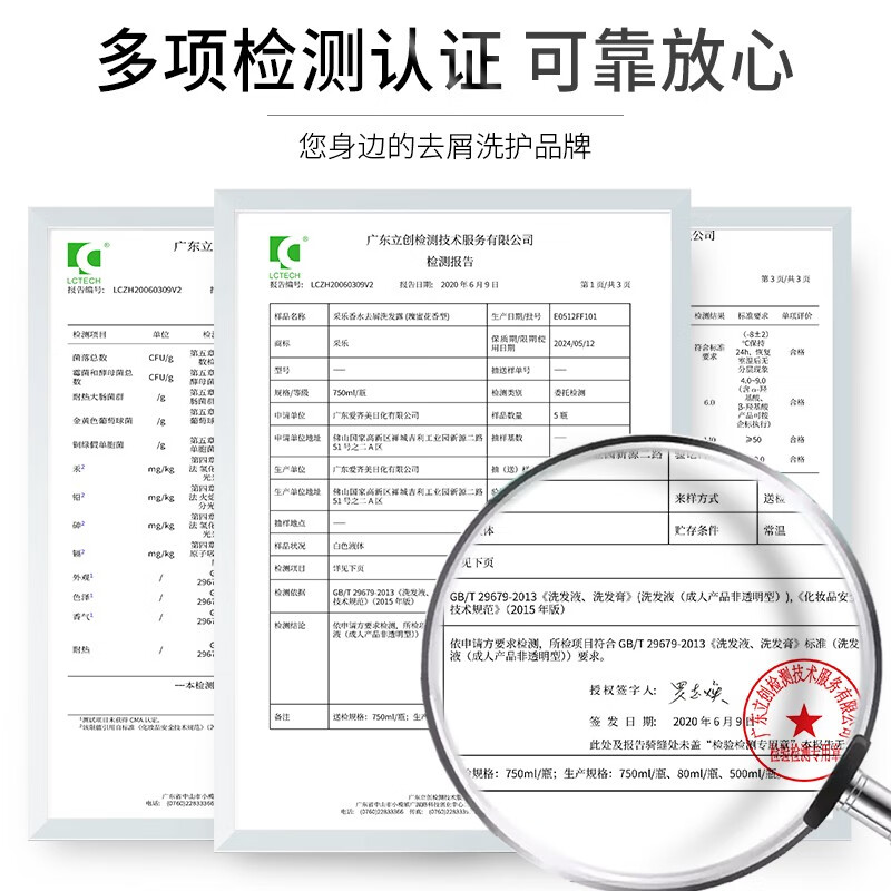 采乐控油去屑洗发水香氛柔顺净屑去痒清爽净油持续留香洗发露男女士用 [洗发乳+沐浴露]共 1500ml*1套高清大图