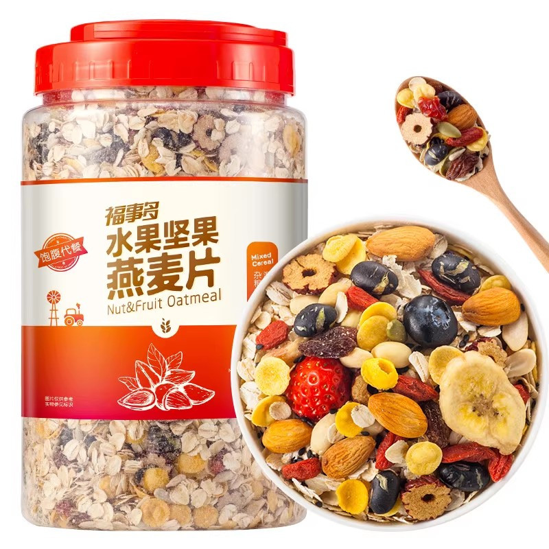 福事多坚果水果燕麦片1kg混合装冲饮即食燕麦早餐代餐无糖精
