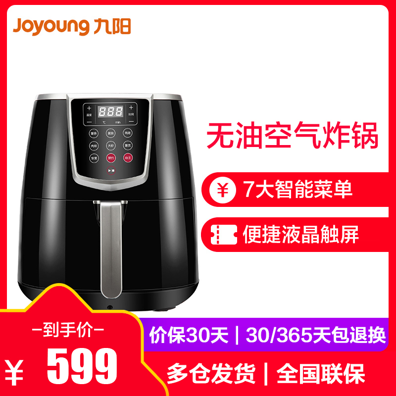 九阳(Joyoung)空气炸锅KL35-D81 家用多功能 无油烟电炸锅低脂 全自动大容量 智能薯条机 3.5升L