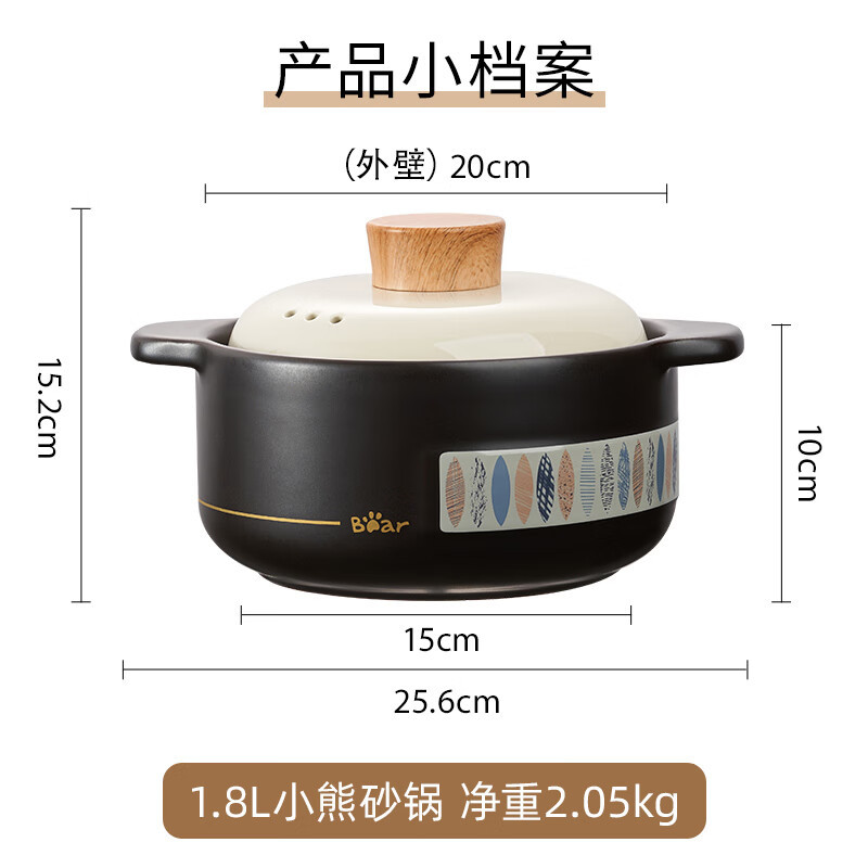 小熊(Bear)砂锅 宽口煲仔饭小炖锅快煮耐高温不开裂1.8L 煲汤沙锅燃气灶陶瓷锅CP-G0070高清大图