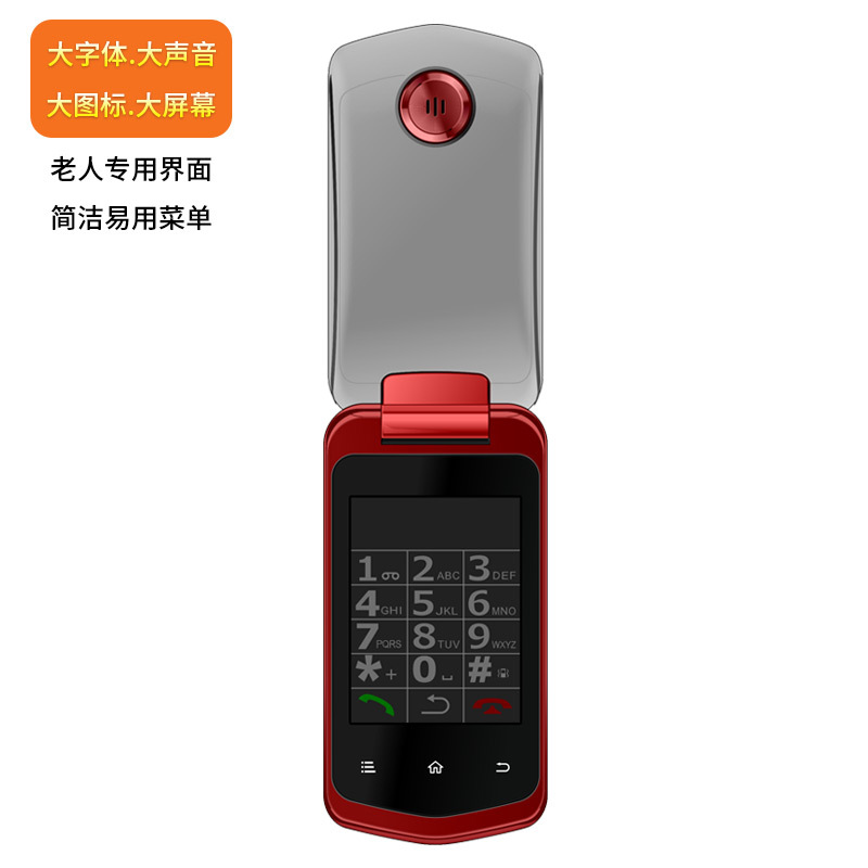 纽曼(Newman)V998红 透明翻盖老人手机 移动2G 触屏 超长待机 双卡双待老年机 学生备用功能机