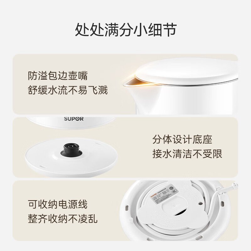 苏泊尔(SUPOR)烧水壶电水壶热水壶2.5L大容量316L不锈钢无缝内胆烧水壶防烫保温自动断电 SW-25J05L高清大图