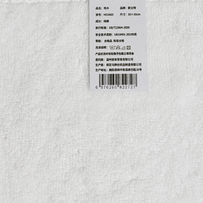 欧立特 毛巾 HO3665 条高清大图