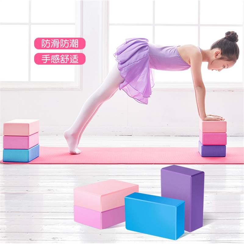 瑜伽砖辅助工具高密度瑜伽馆专用闪电客儿童舞蹈练功压腿砖块跳舞泡沫