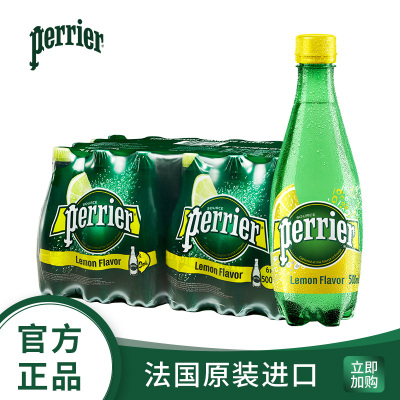 Perrier巴黎水 含气天然矿泉水柠檬味500ml*24瓶/箱