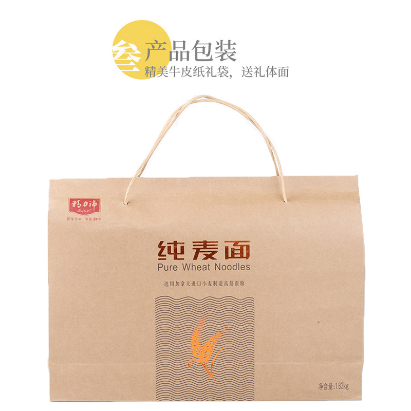 精力沛牌纯麦面(两袋装)