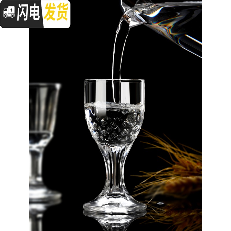 三维工匠欧式高脚杯白酒杯12只套装家用玻璃杯2两酒杯小酒杯一口杯酒杯子 1号白酒杯6个+直型杯架高清大图
