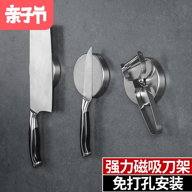 创意304不锈钢圆形磁铁刀架免打孔壁挂厨房磁吸小工具收纳架收纳层架 三维工匠高清大图