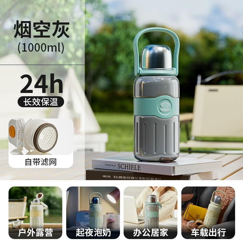 大嘴猴(Paul Homme)一杯双饮带茶隔手提保温杯 PF099-1000高清大图