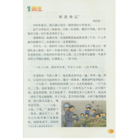 2017小学课本 4四年级语文上册 北师大版 语文四年级上册 4年级上册语文书北京师范大学出版社义务教育教科书