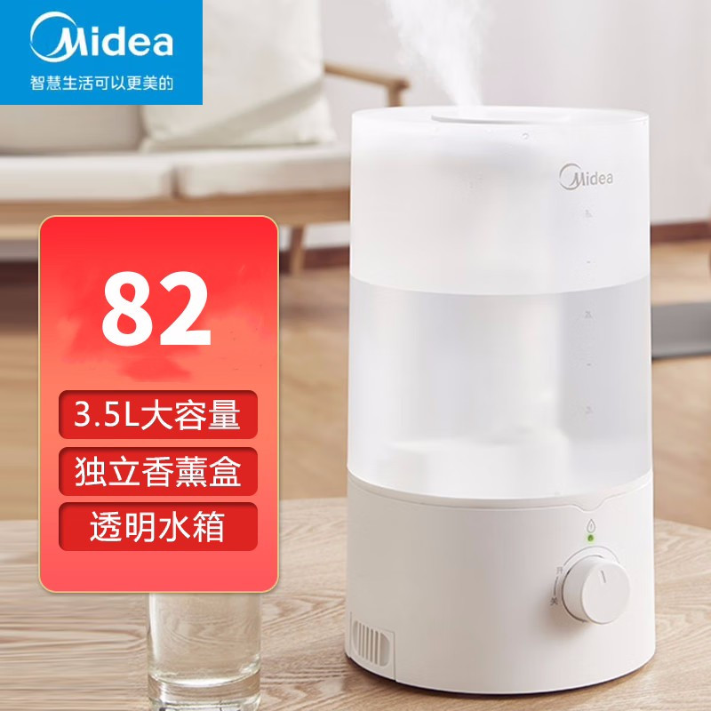 美的(Midea)空气加湿器 SC-3E40 3.5L大水箱 超声波式 家用低噪有雾旋钮式 卧室孕妇办公室婴儿空调房加湿