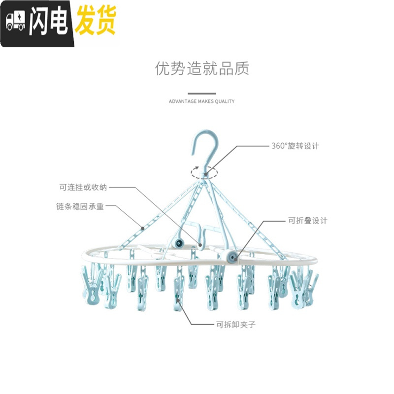 三维工匠晾衣架多夹子折叠宝宝袜子凉晒婴儿挂钩内衣多功能收纳架家用