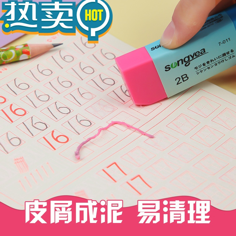 绿彩虹光双叶2b擦彩虹橡皮儿童学习用品奖品小学生文具幼儿园开学用橡皮擦得干净创意卡通可爱一年级2比2b [20块]2B型
