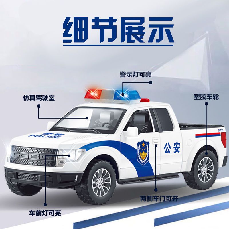 儿童玩具车模型宝宝早教发声汽车男孩仿真开门惯性警察皮卡车大号|8046皮卡警车赠电池