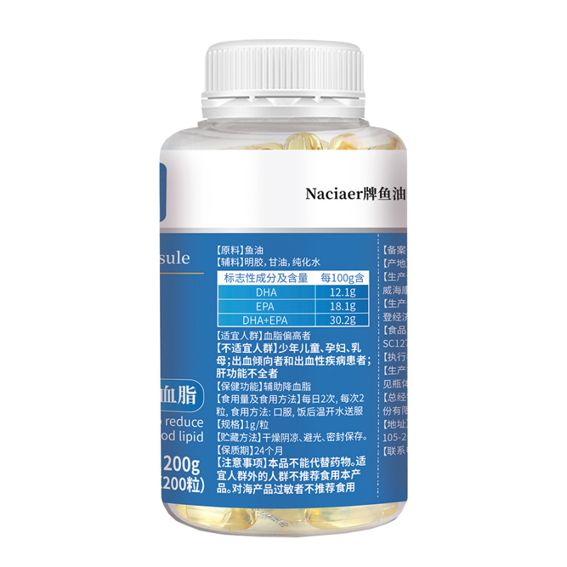 奈施尔深海鱼油软胶囊200粒*3瓶正品成人中老年鱼肝油DHA降血脂稠降胆固醇甘油三酯高清脂降脂欧米伽3鱼肝油心血管保健品高清大图