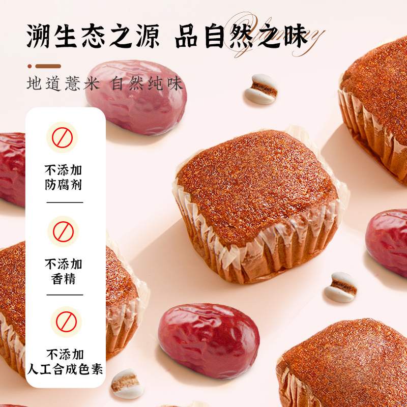 雅觅 薏米元气 枣糕200g高清大图