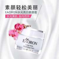 澳洲Eaoron 水光针素颜霜懒人霜日霜 50ml/罐轻松裸妆适合任何肤质 细致皮肤遮瑕提亮肤色