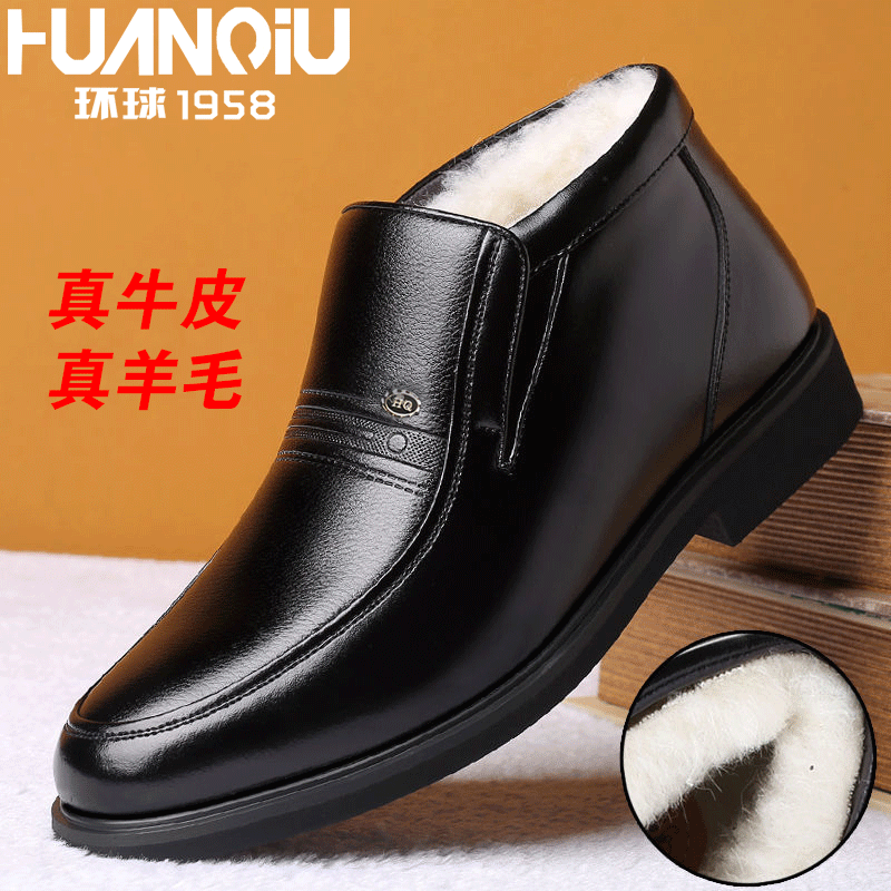 环球真皮羊毛棉皮鞋男士加厚冬季防寒保暖中老年棉鞋耐磨防滑加绒
