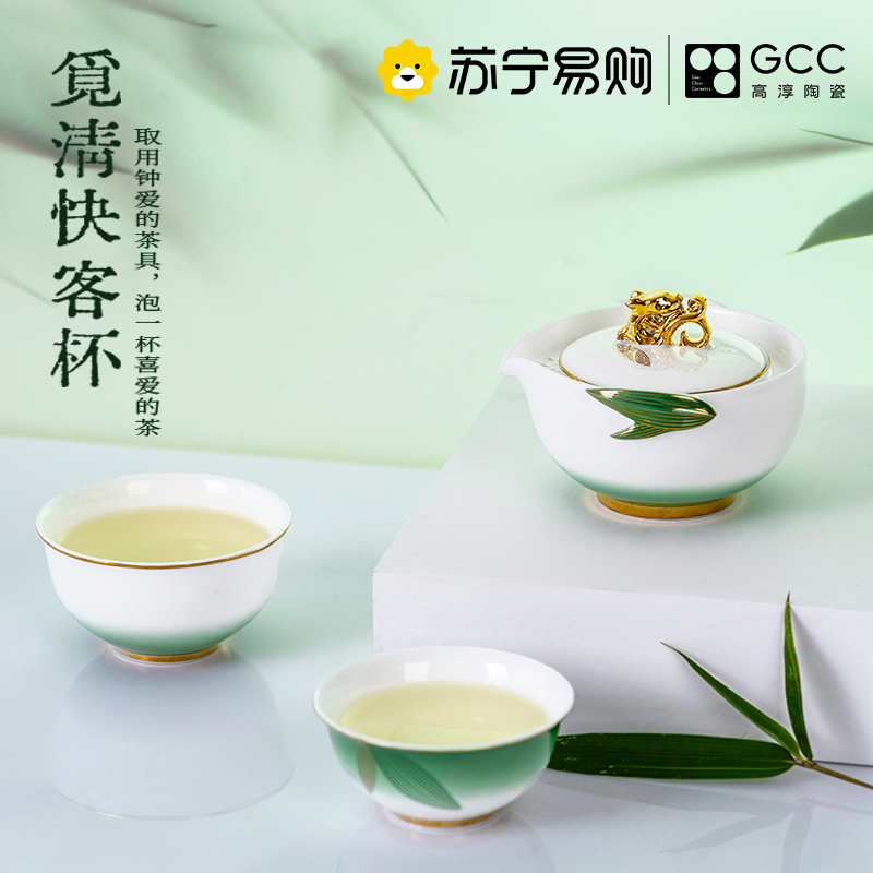 Gao Chun Ceramics高淳陶瓷茶具中式家用便携式骨瓷旅行茶具高端描金茶具礼盒高清大图