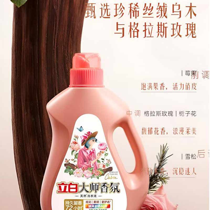 立白大师香氛洗衣液(乌木与玫瑰)2.88kg高清大图
