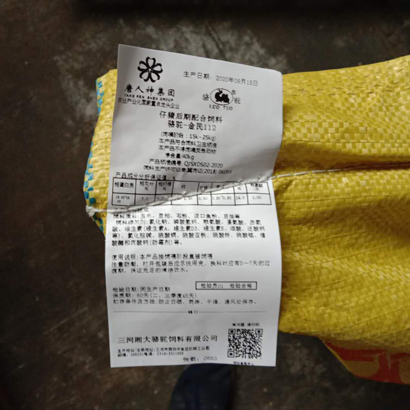 仔猪后期配合饲料 40kg每袋