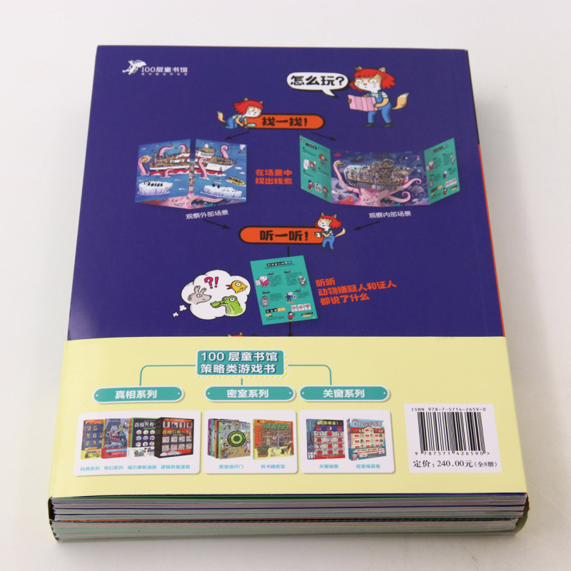 猫咪大侦探(共8册) [正版]猫咪大侦探(共8册)高清大图