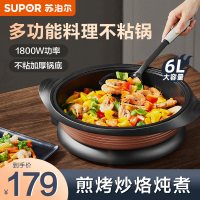 苏泊尔(SUPOR)电火锅家用 多功能电炒锅电煮锅不粘电饼铛煎烤机6L大容量电热锅 JJ34D801-180