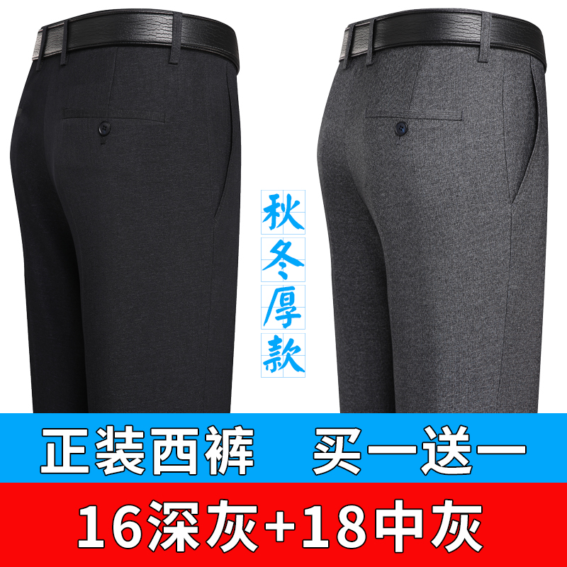 爸爸裤子春秋季男装正装西裤中年男士休闲裤宽松直筒中老年人男裤 厚款 16深灰+18中灰 35