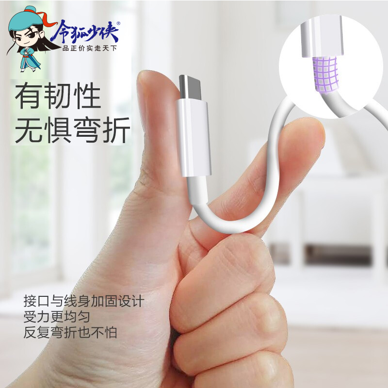 令狐少侠typec手机数据线5A充电线适用p40pro坚果小米10荣耀20pro快充nova7mate30proUSB高清大图