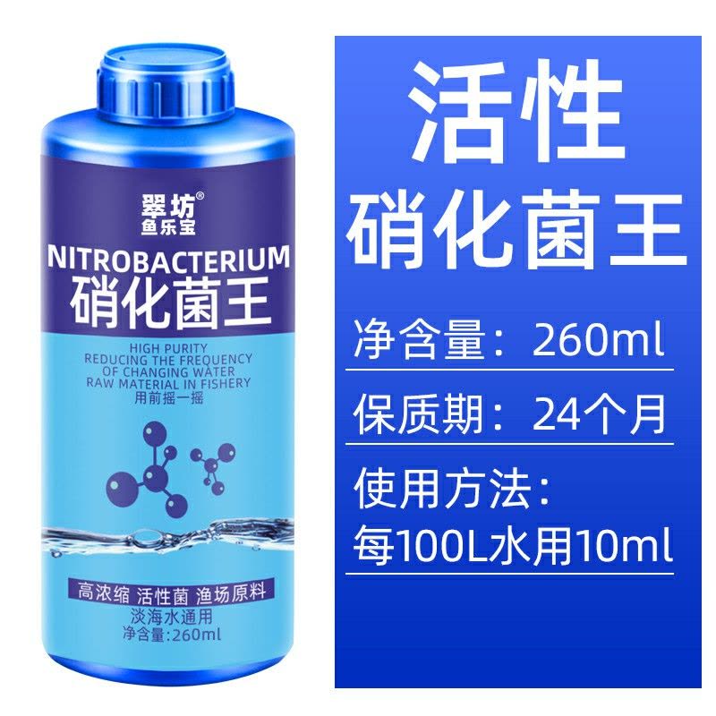 水族鱼缸净水剂鱼塘水观赏鱼水质清澈澄清清澈剂清水用清洁净水王图片