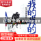 正版 我的我的天:应霁漫画前传 欧阳应霁著 三联书店 97871080237