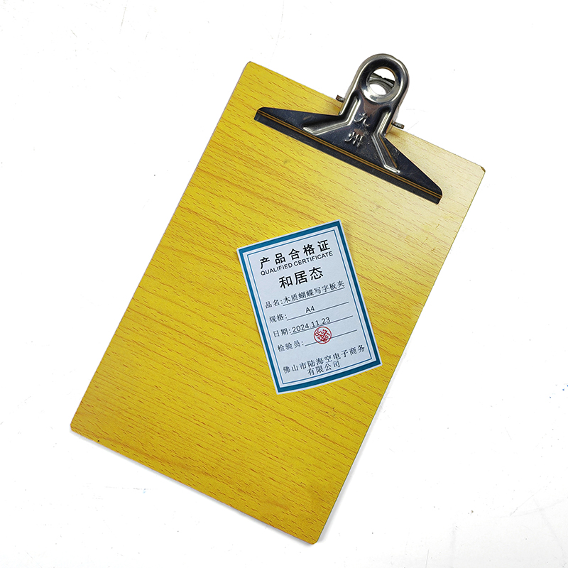 和居态 木质蝴蝶写字板夹 A4 个