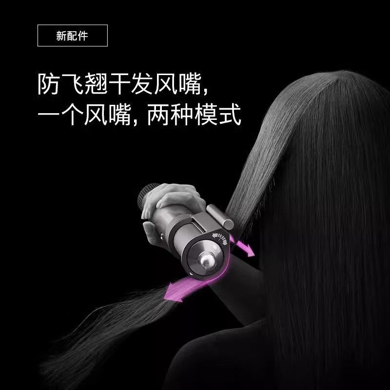 戴森 多功能美发棒HS05 造型器 智能吹风 [直卷两用 卷发顺发 防飞翘 HS05 藏青铜色 长发版高清大图