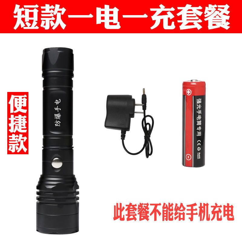 便携短款防爆[一电一充]无赠品 防爆强光手电筒远射1800米防水超亮充电远程LED探照灯特种兵户外