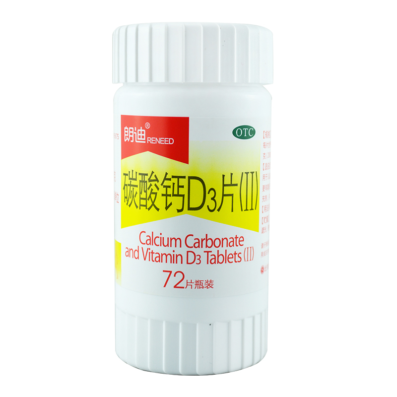 [2盒]朗迪 碳酸钙d3(Ⅱ)72片/盒