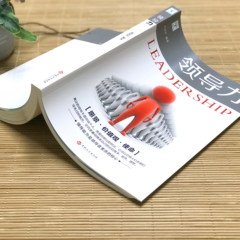[正版]领导力书籍企业管理法则樊登可复制的21法则公司职场实用高情商带团队企业经营员工行政商运营创业商业本质思维类方面高清大图