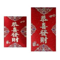 [补贴10%]24个装-[大吉大利] 龙年红包封面2024新款新年过年通用压岁钱利是封千万元红包袋大吉
