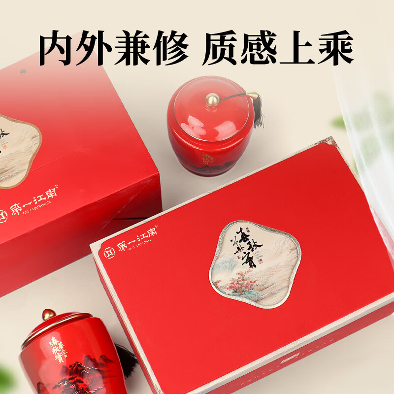 第一江南红茶武夷山正山小种特级250g新茶春华秋实茶叶礼盒装春茶高端送礼高清大图