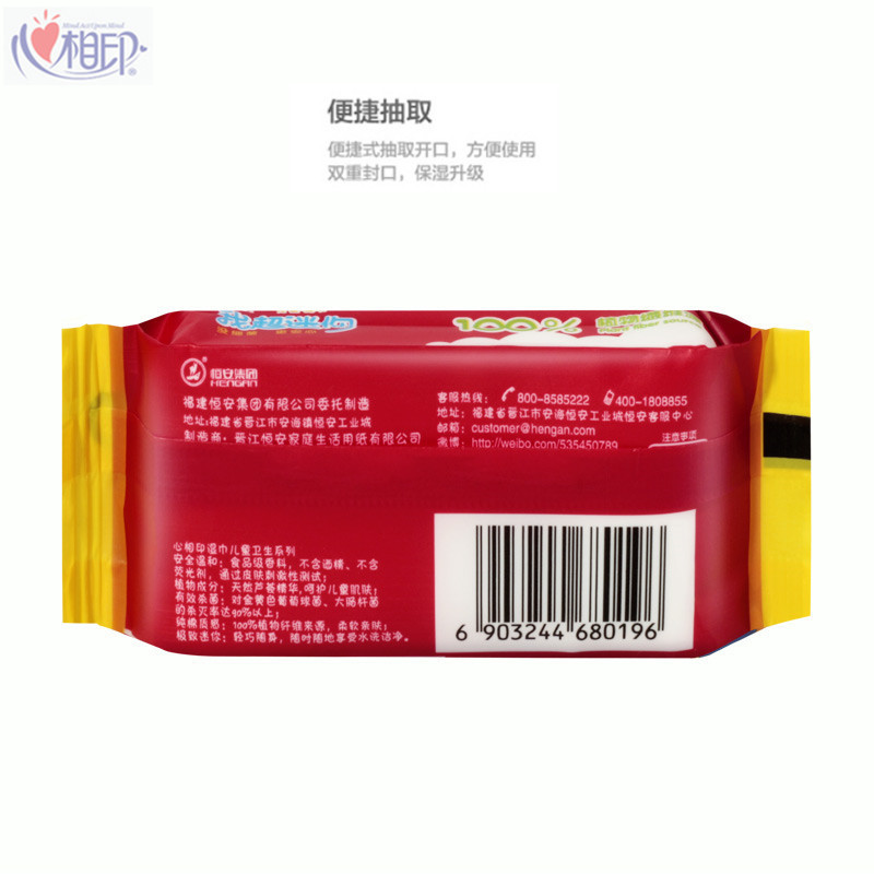 心相印(Mind Act Upon Mind)XCR008+P1超迷你湿巾8包/条清洁湿巾便携湿巾卫生湿巾旅行装