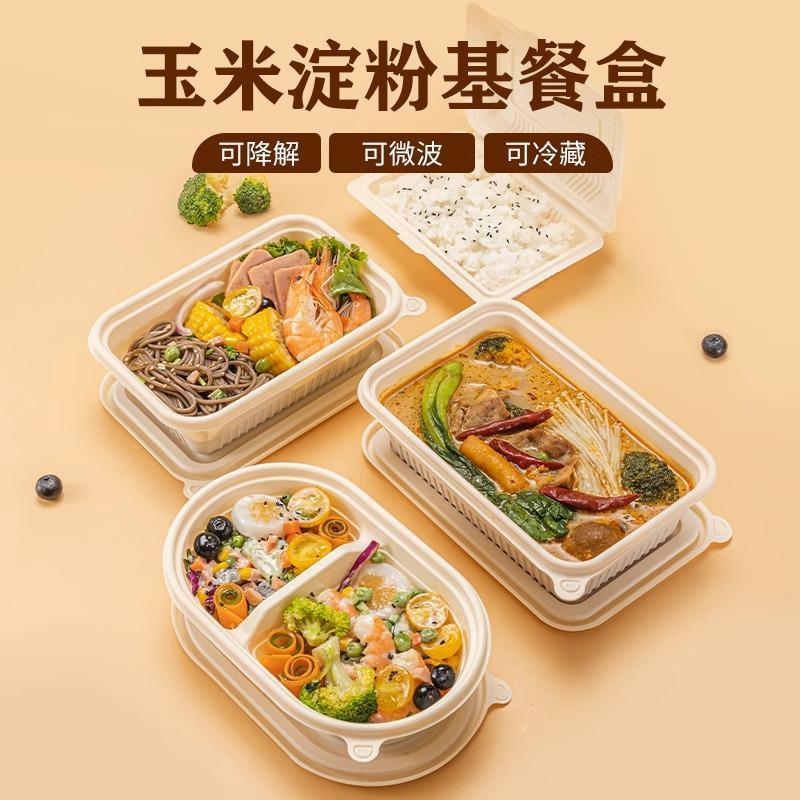 乐享一次性打包盒玉米淀粉五格餐盒100套黄色LX-YCX-0075单位:件