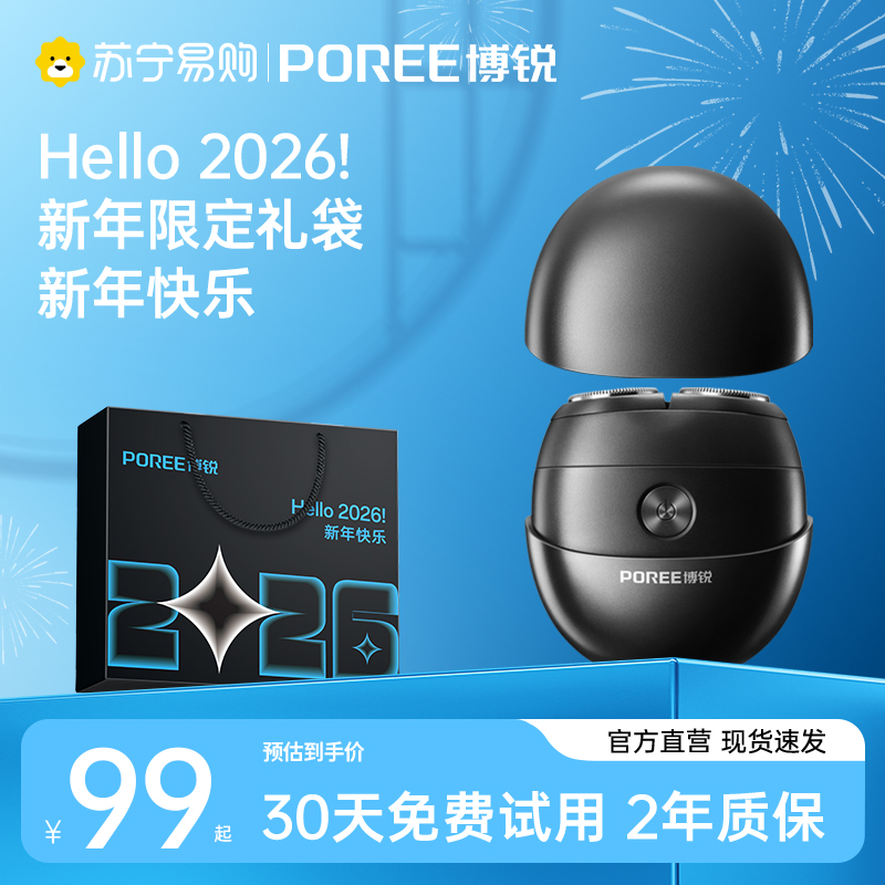 博锐剃须刀电动男士全身水洗快充便携式刮胡刀胡子刀送男友520节日P001高清大图