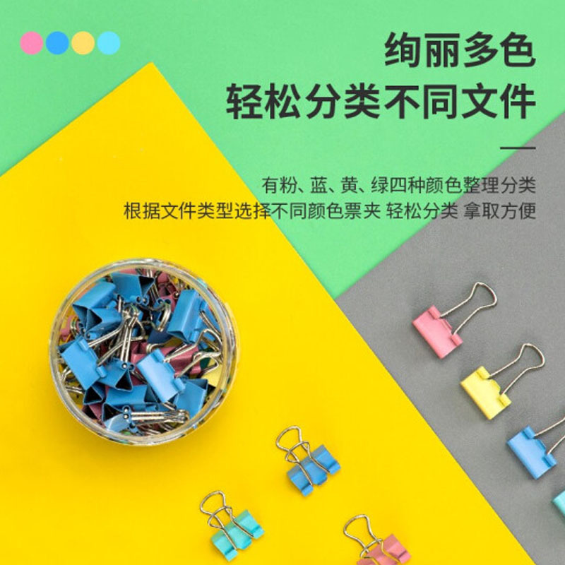得力8556长尾夹票夹 6#金属燕尾夹票据夹子60只15mm 彩色