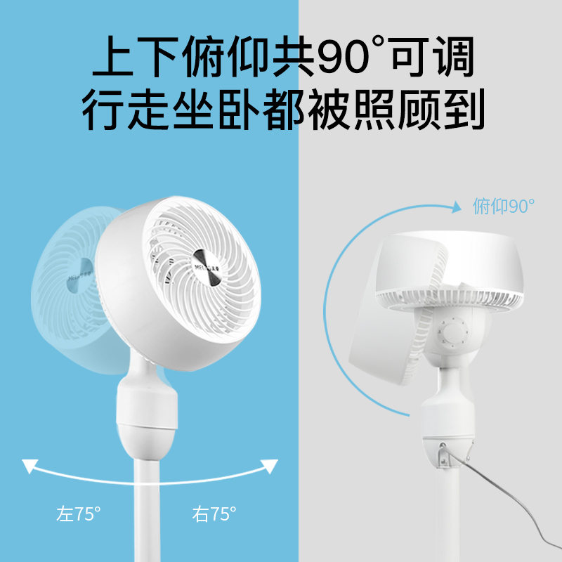 美菱空气循环扇MPF-DA2110