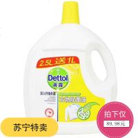 衣物除菌液消毒液家用杀菌内衣裤袜家庭优惠装