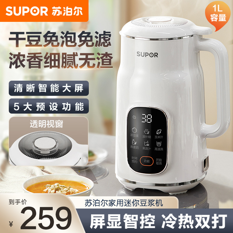 苏泊尔(SUPOR)豆浆机DJ10B-P60E